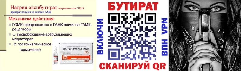 omg ONION  купить закладку  Макаров  БУТИРАТ бутик 