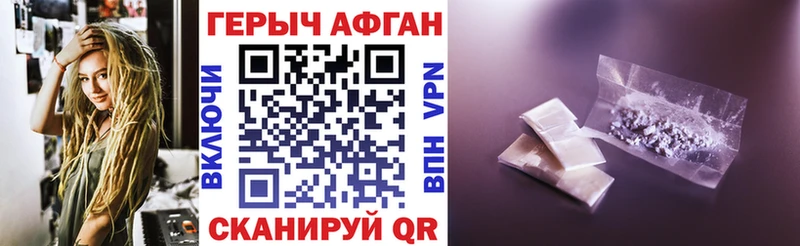 Героин афганец Макаров