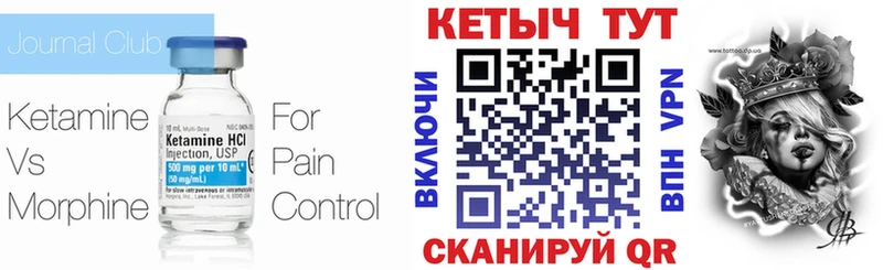 как найти закладки  mega маркетплейс  Кетамин ketamine  Макаров 