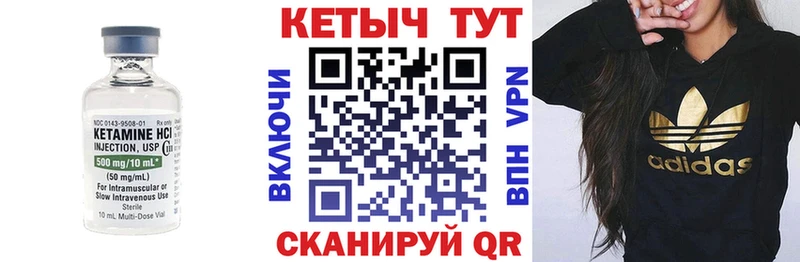 КЕТАМИН VHQ Макаров